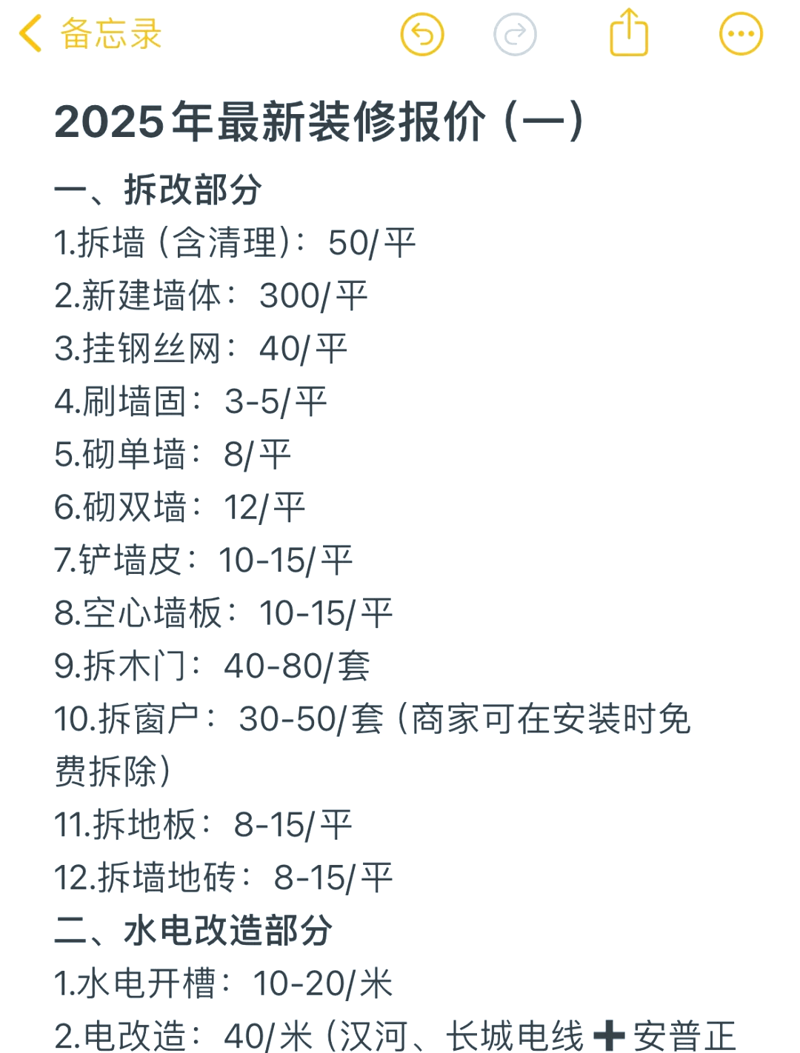 青岛装修市场鱼龙混杂，如何选择合适的装修公司？