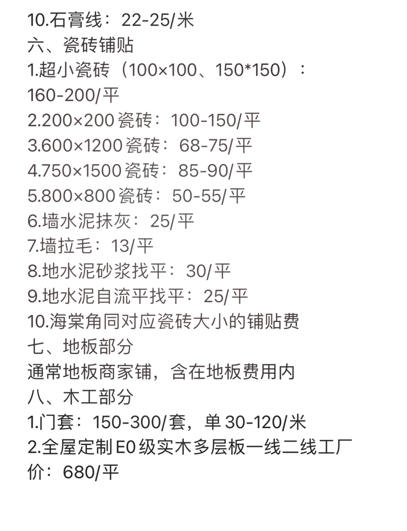 青岛最火的几家装修公司哪家更值得信赖？